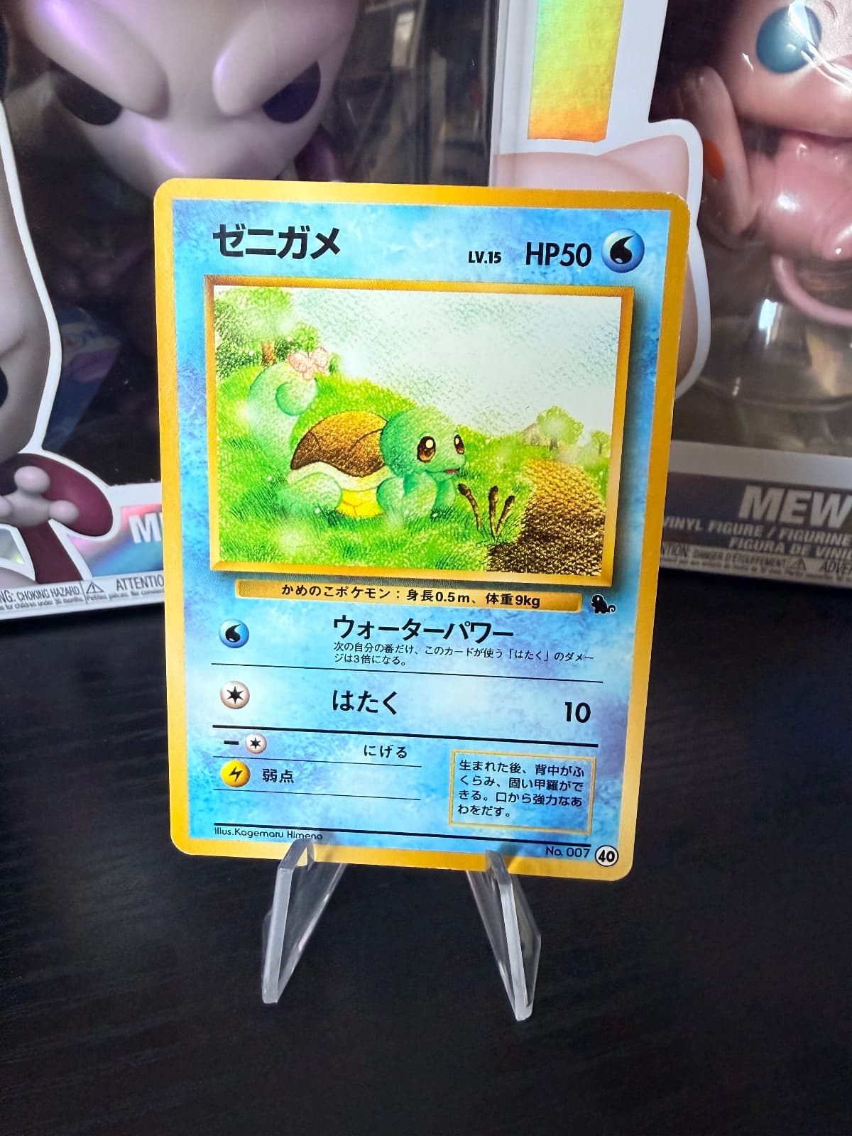 Squirtle Deck 40