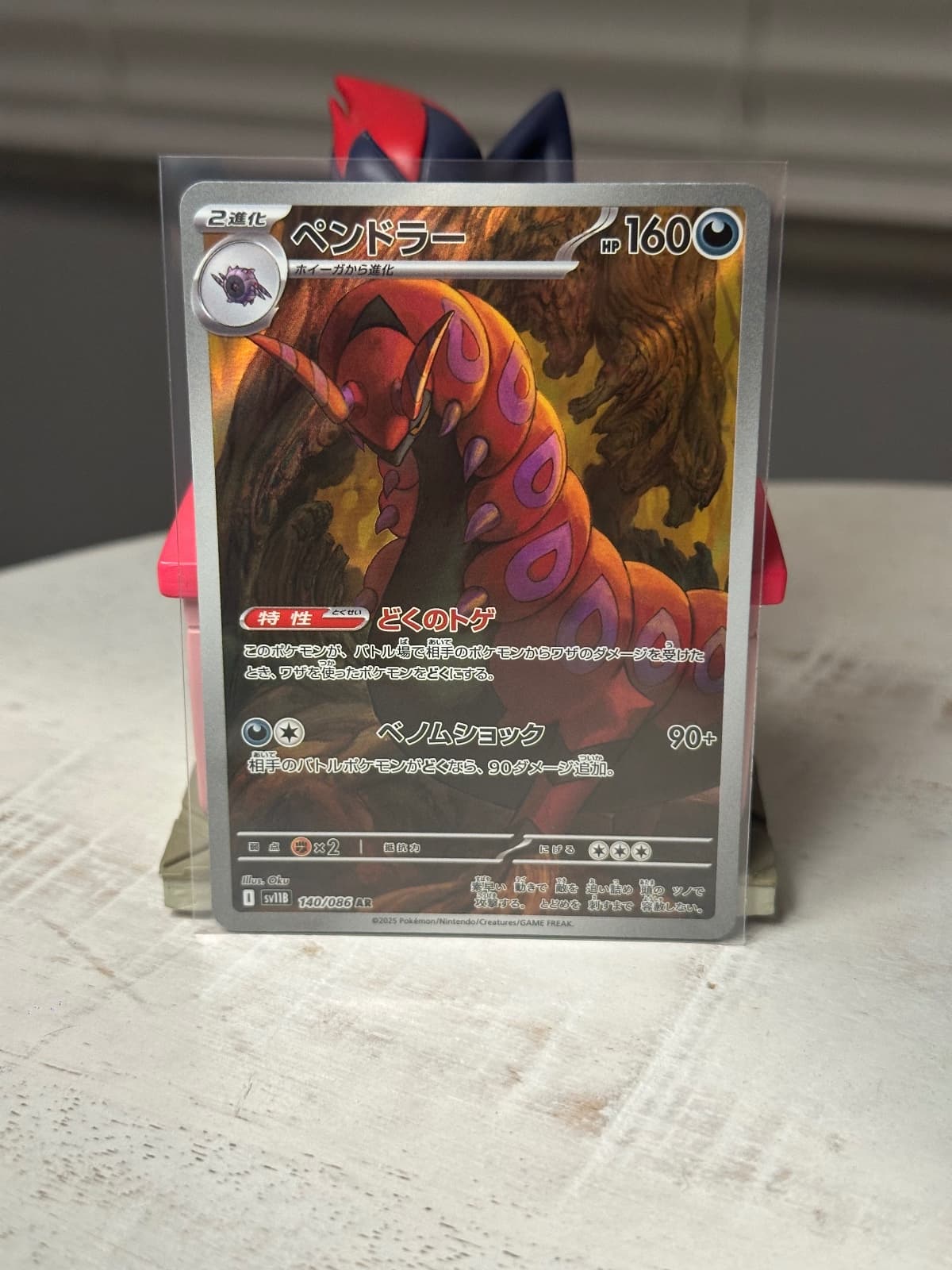 Scolipede - 140/086 - SV11B: Black Bolt (SV11B)