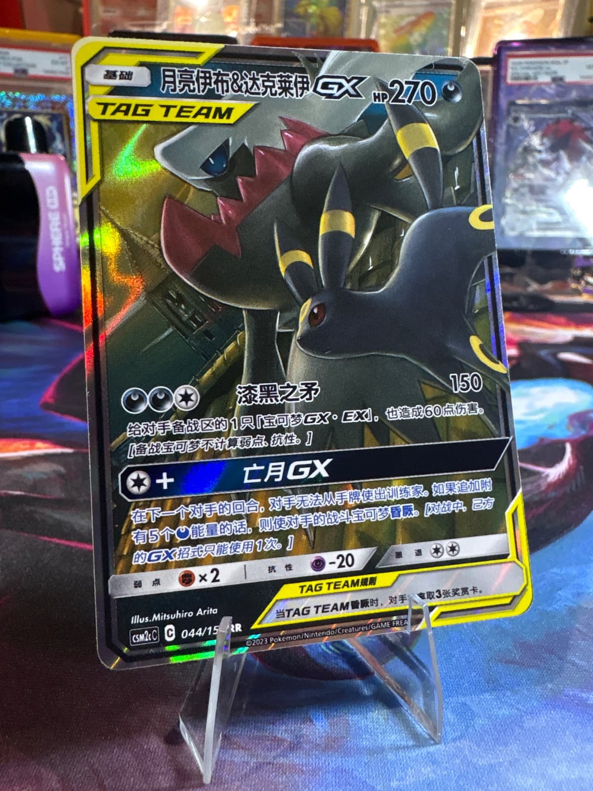 Tag Team Umbreon & Darkrai GX Chinese