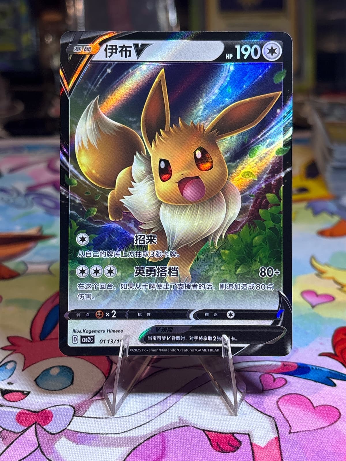 Eevee V - Gem Vol. 2 Chinese