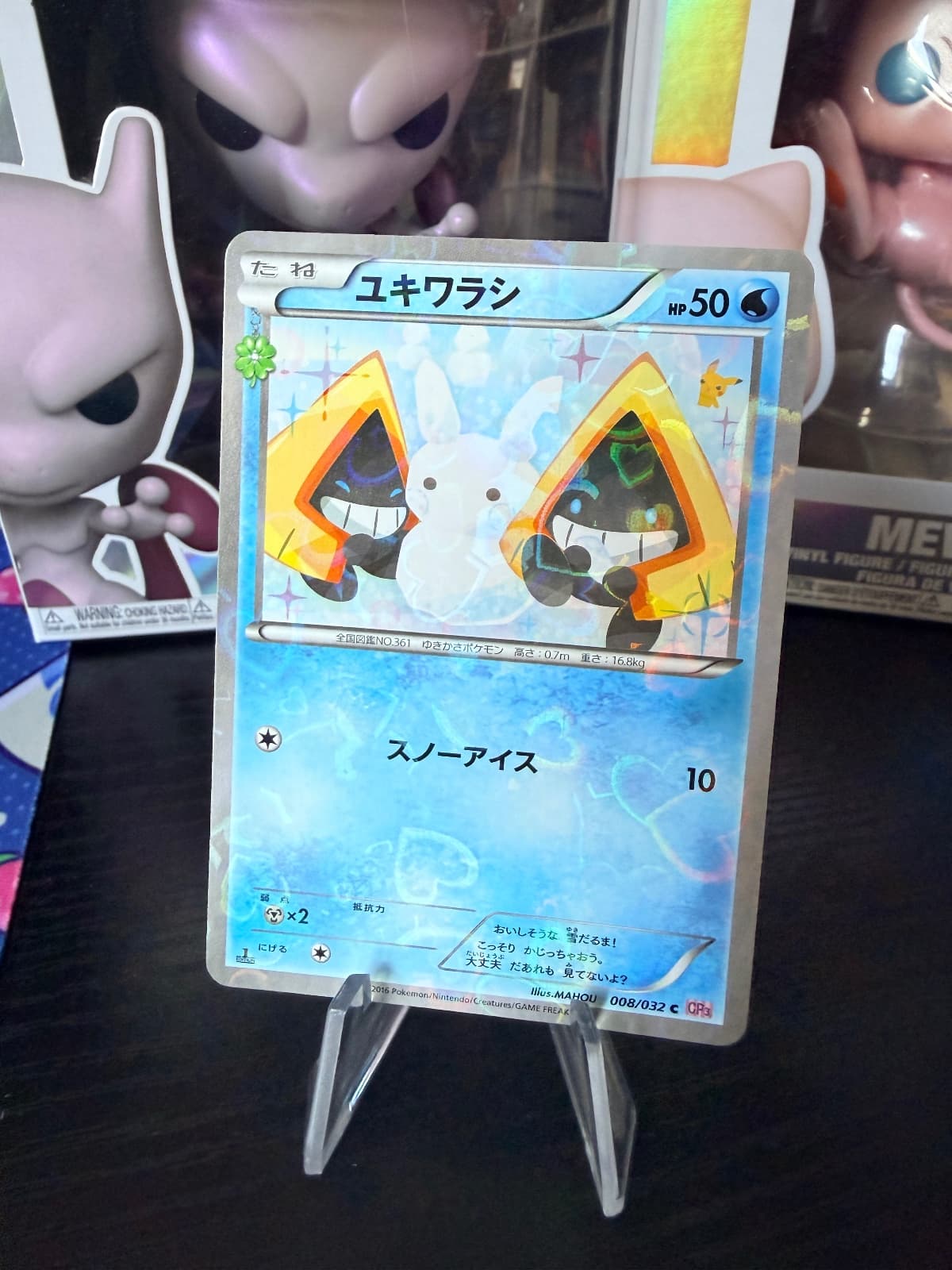 Japanese Snorunt Radiant Collection