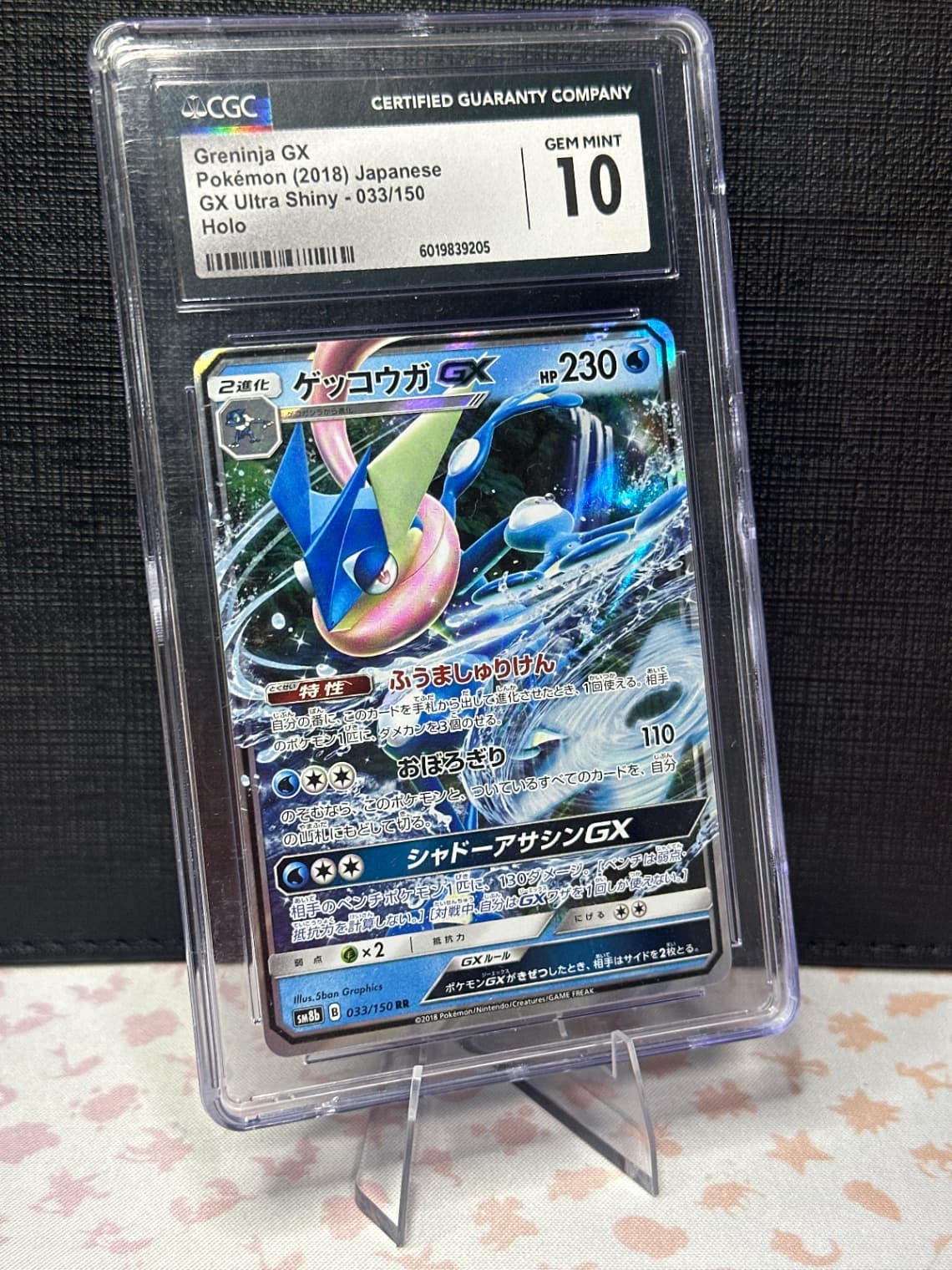 2018 GX Ultra Shiny Greninja GX 033/150 CGC 10