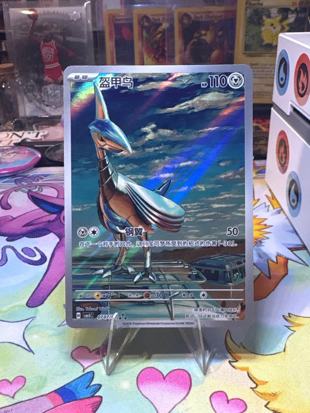 Skarmory - Gem Vol. 5 Chinese