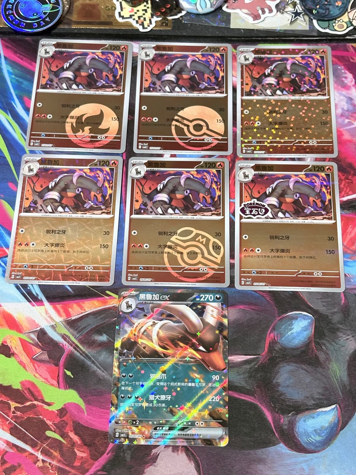 Houndoom - Gem Vol. 3 - 7 card lot