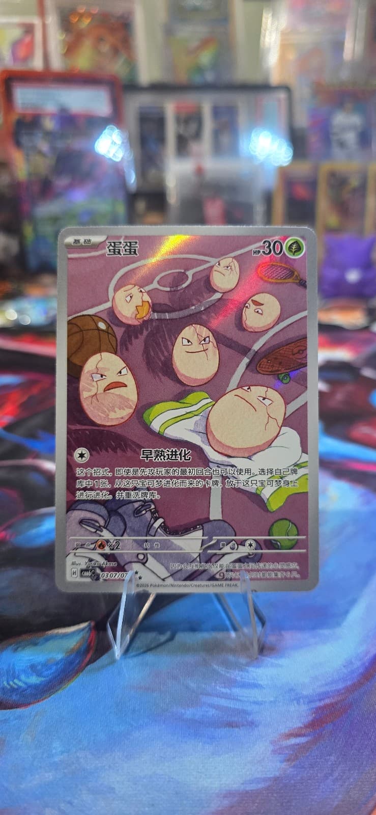 NEW💎 Gem Vol. 6 Exeggcute AR