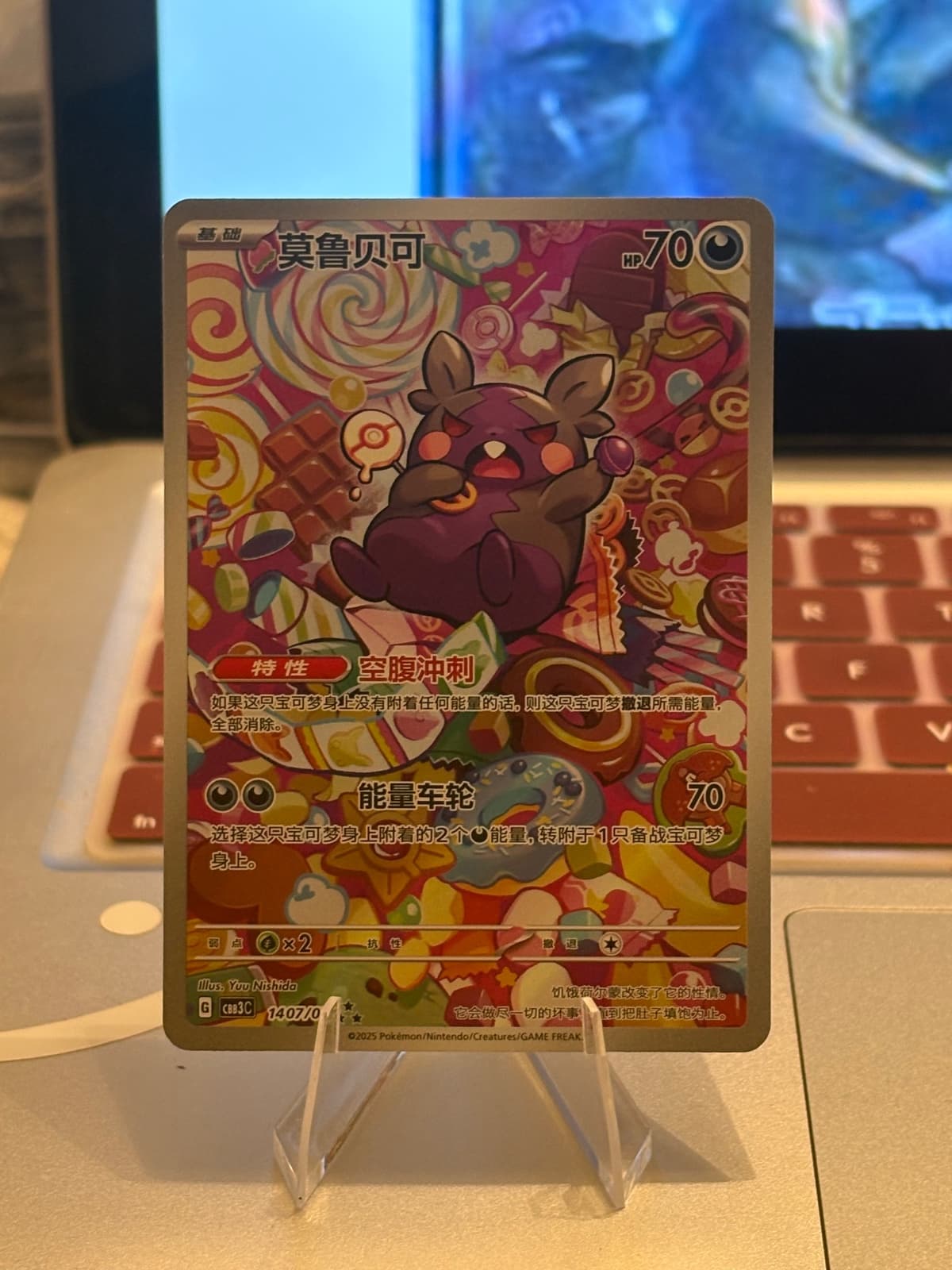 Gem Vol. 3 “Morpeko” Box Hit AR Chinese