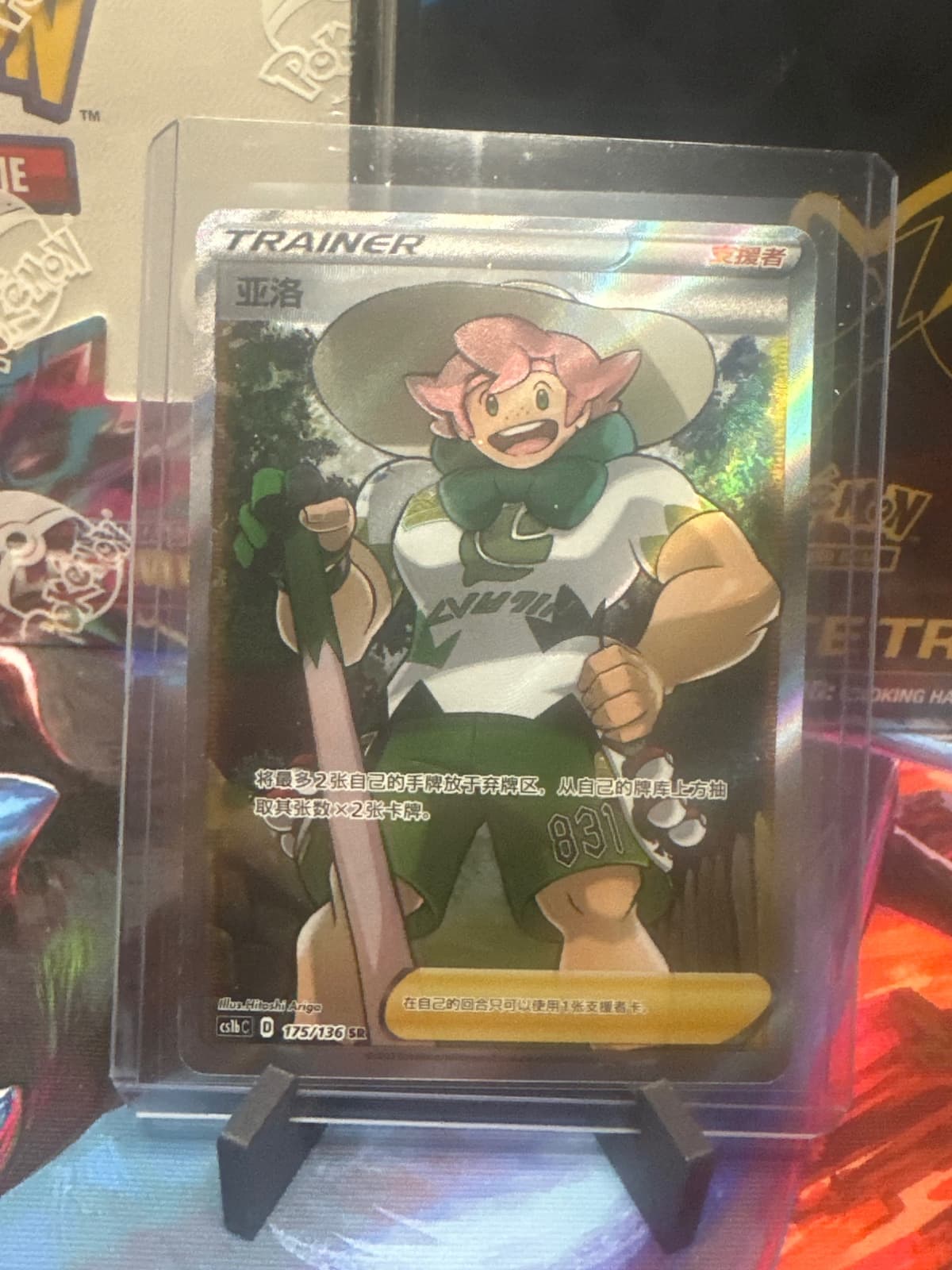 Milo Full Art S-Chinese cs1bC