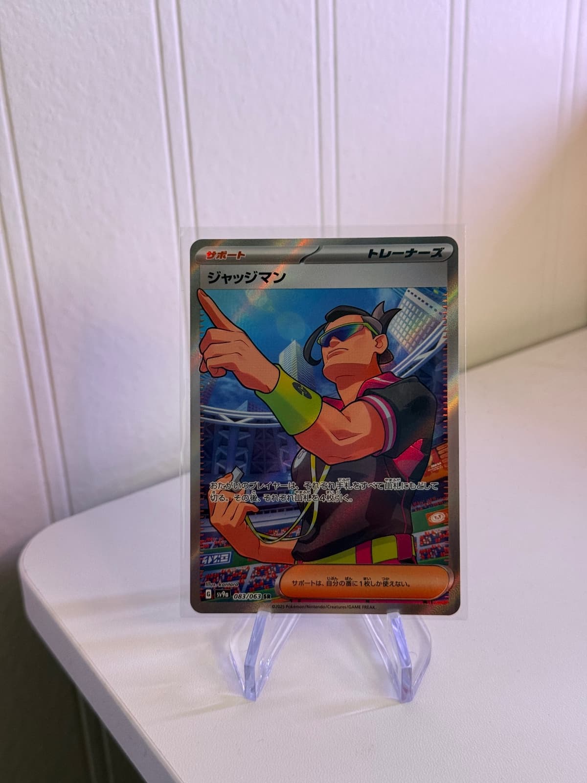 Judge Trainer SR