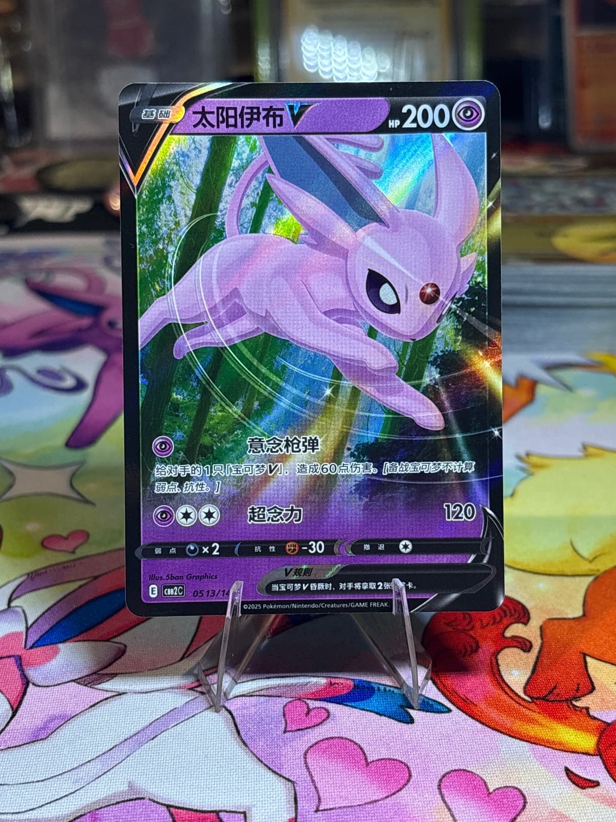 Espeon V - Gem Vol. 2 Chinese