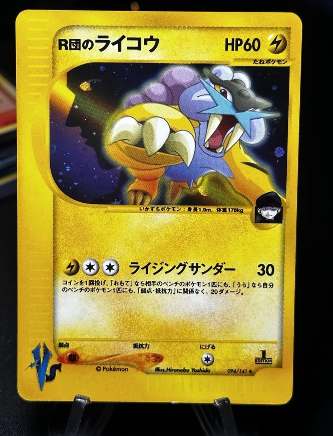 Rocket's Raikou 1st Edition Holofoil 094/141...