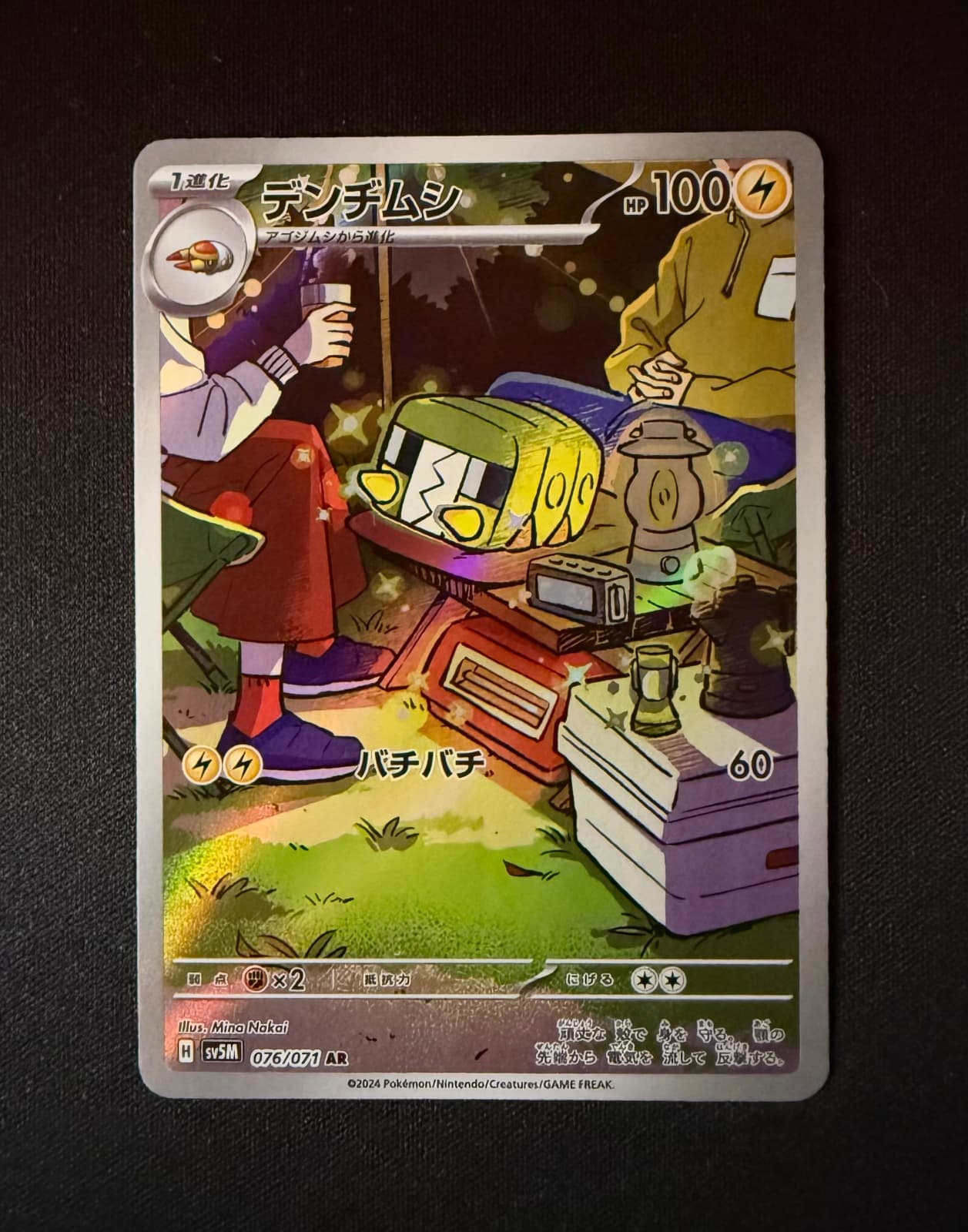 Charjabug 076/071 - Cyber Judge Japanese -...