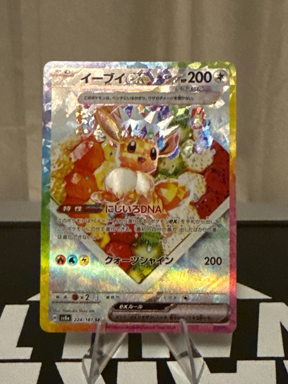 Eevee SAR JP 224 NM
