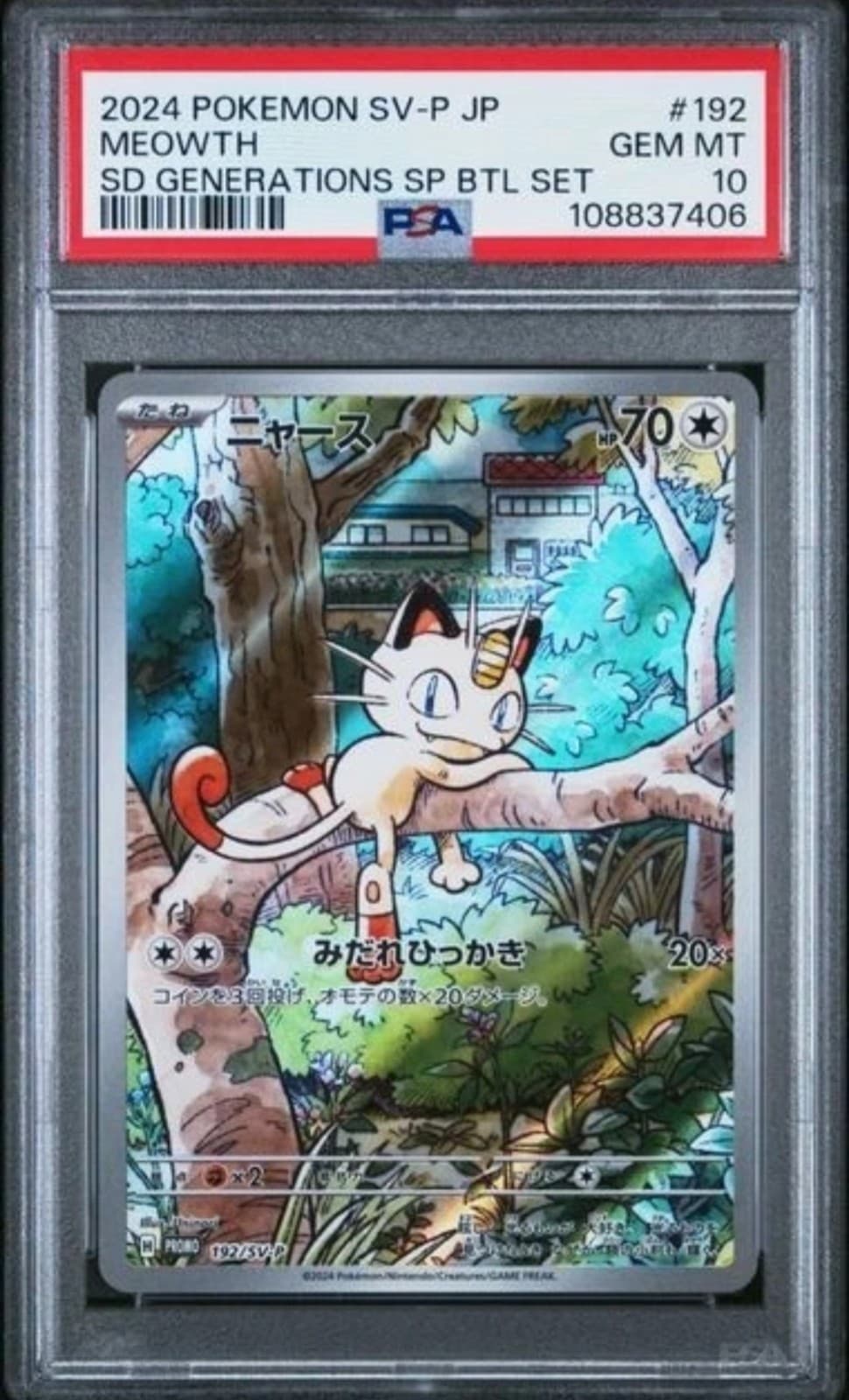 Meowth Pokemon 2024 SD Generations SP Battle...