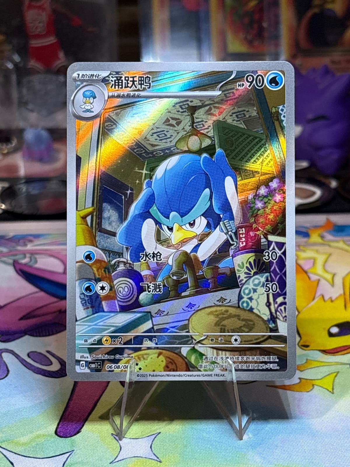 Quaxwell - Gem Vol. 1 - Full Art