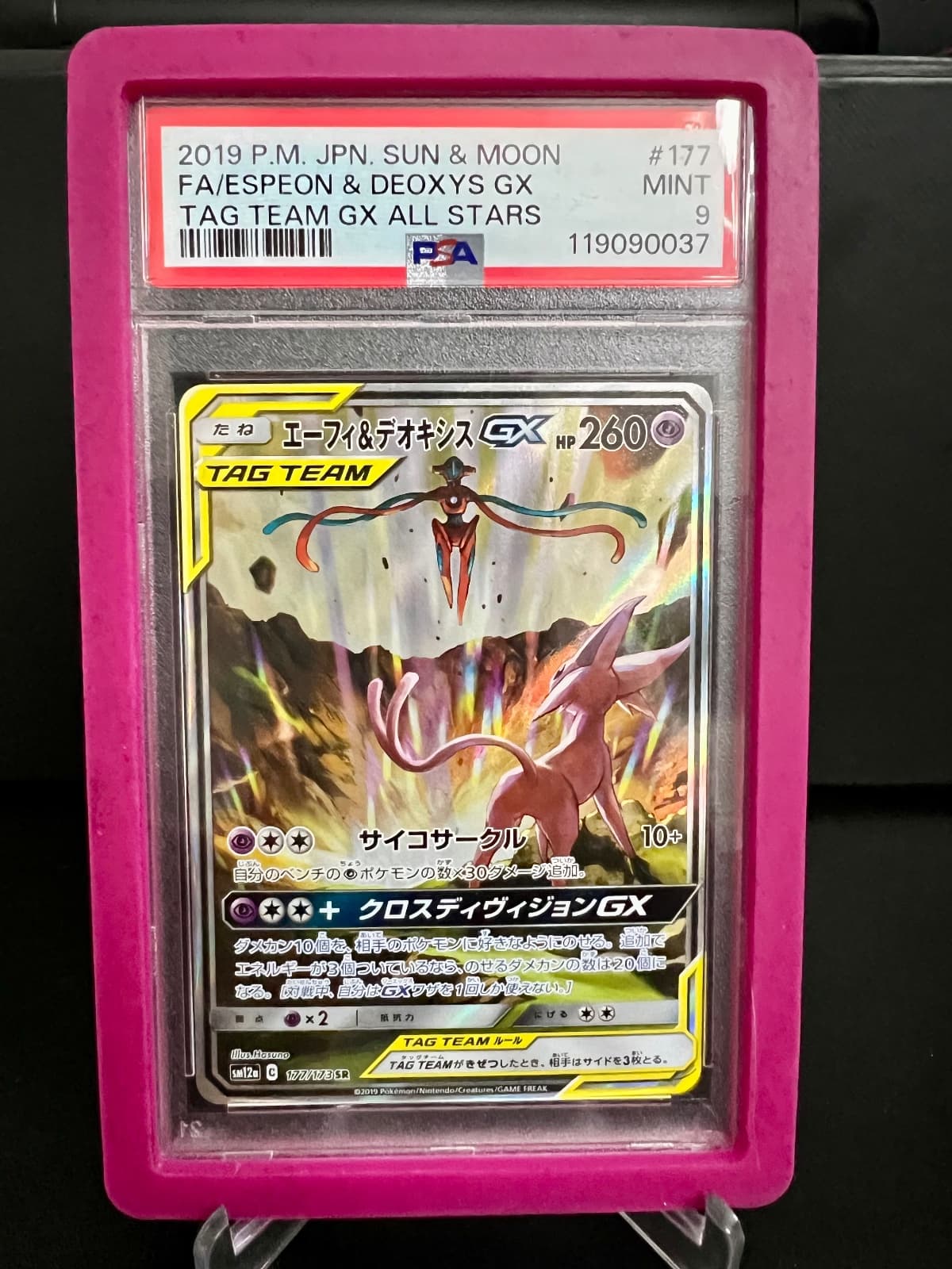 2019 Sun & Moon Espeon & Deoxys GX 177 PSA 9