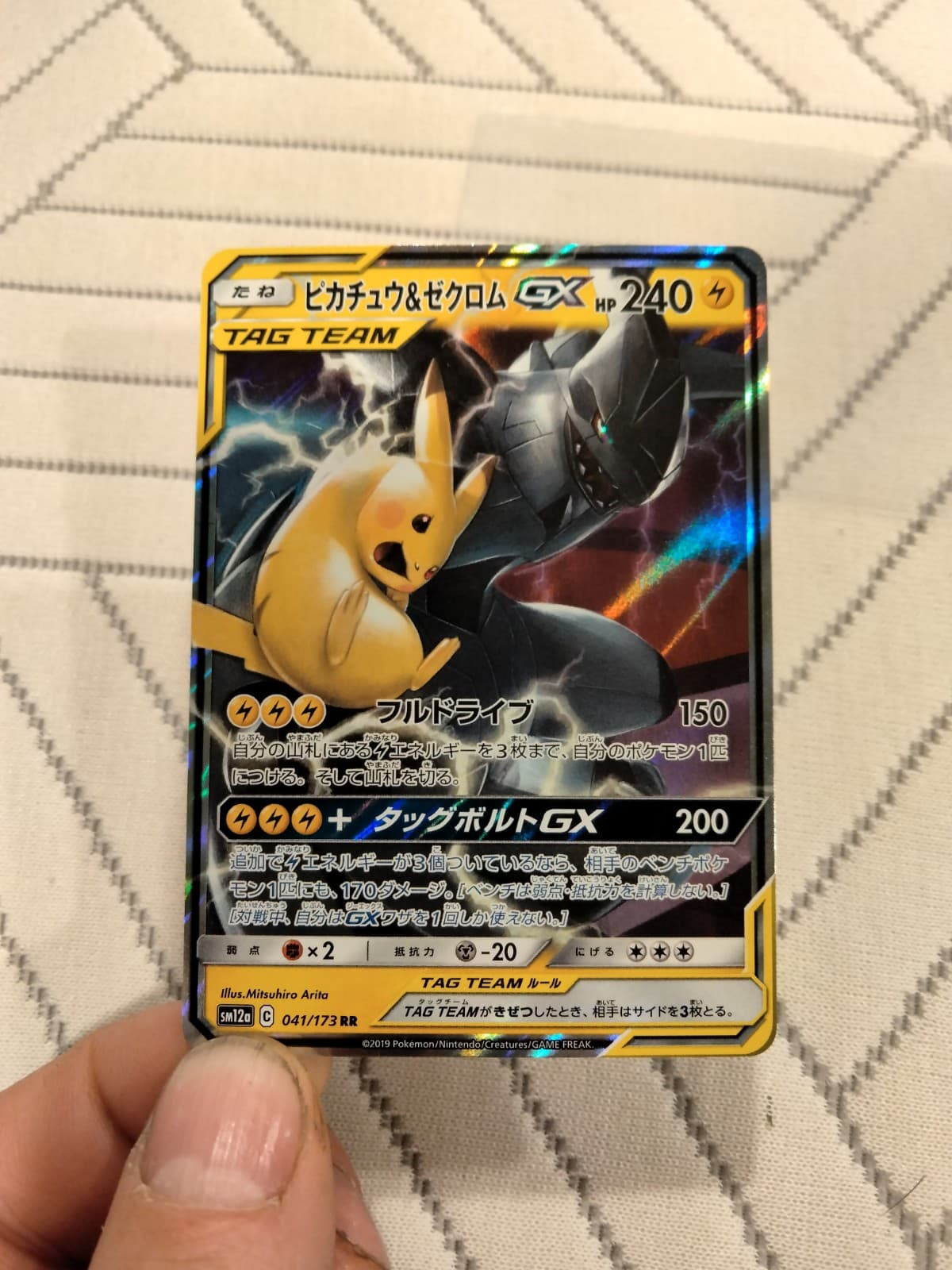 Pikachu & Zekrom GX - 041/173 - SM12a: TAG...