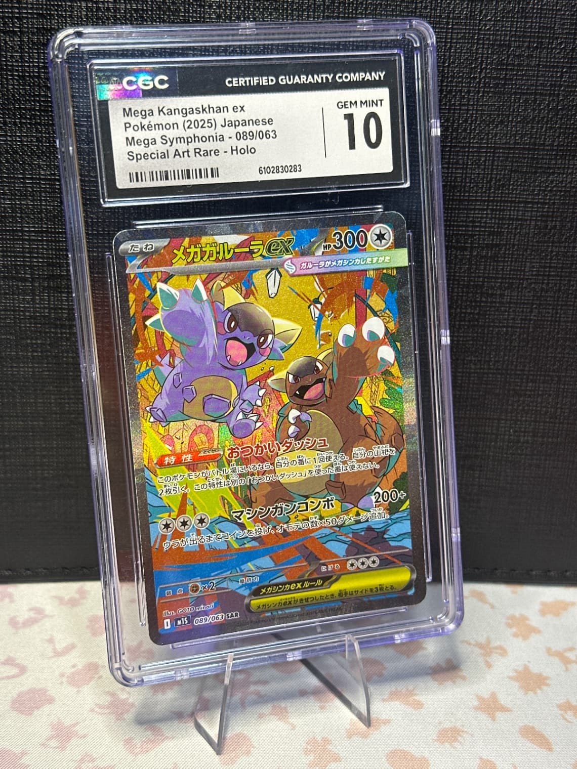 2025 Mega Symphonia Mega Kangaskhan ex 089/063