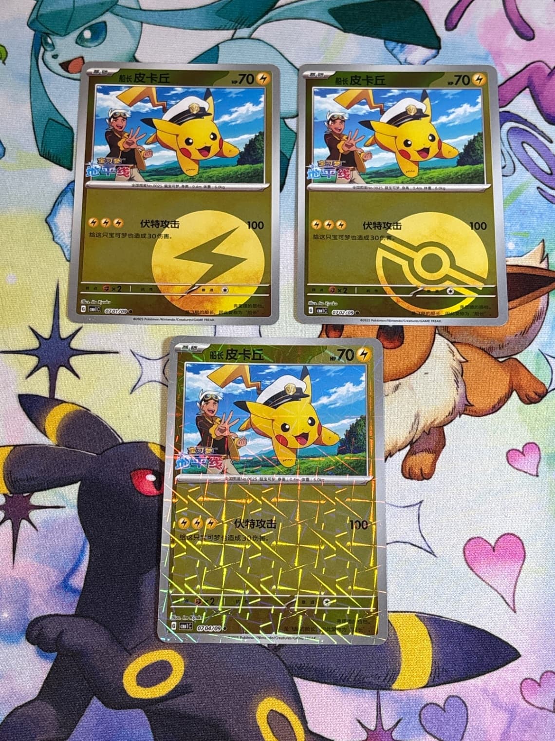 Captain Pikachu Gem Vol. 1 3 cards