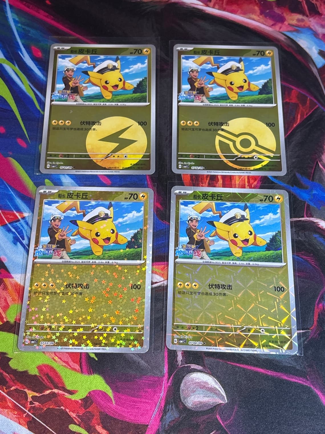 “Captain Pikachu” Gem Vol. 1