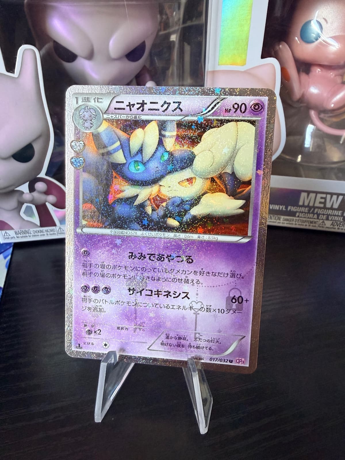 Meowstic Japanese Radiant Collection