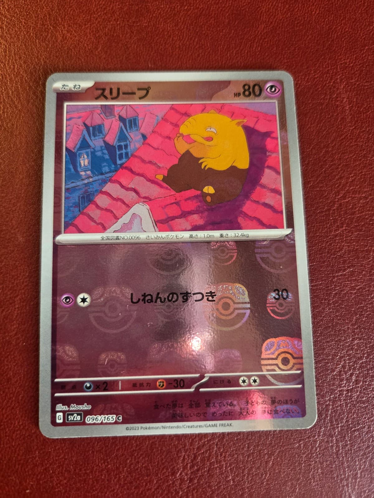Drowzee Japanese 151 Masterball
