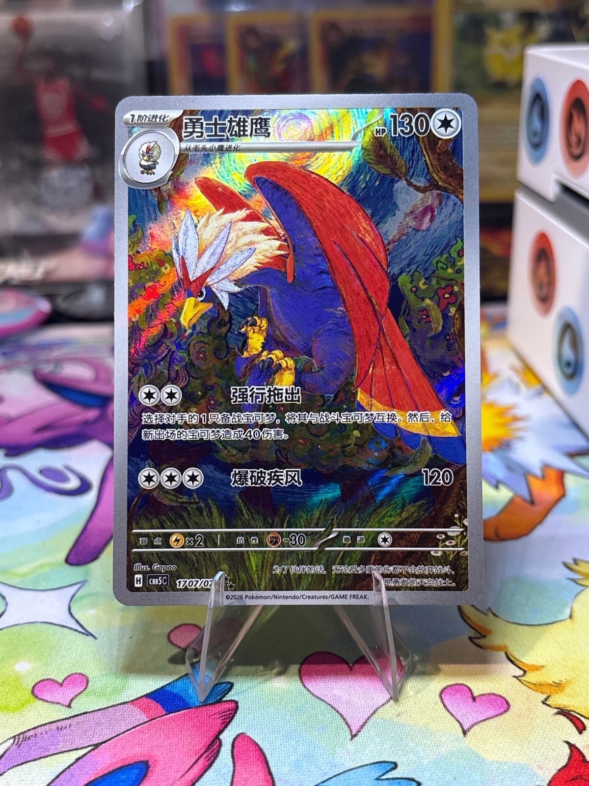“Braviary” Gem Vol. 5 Full Line up