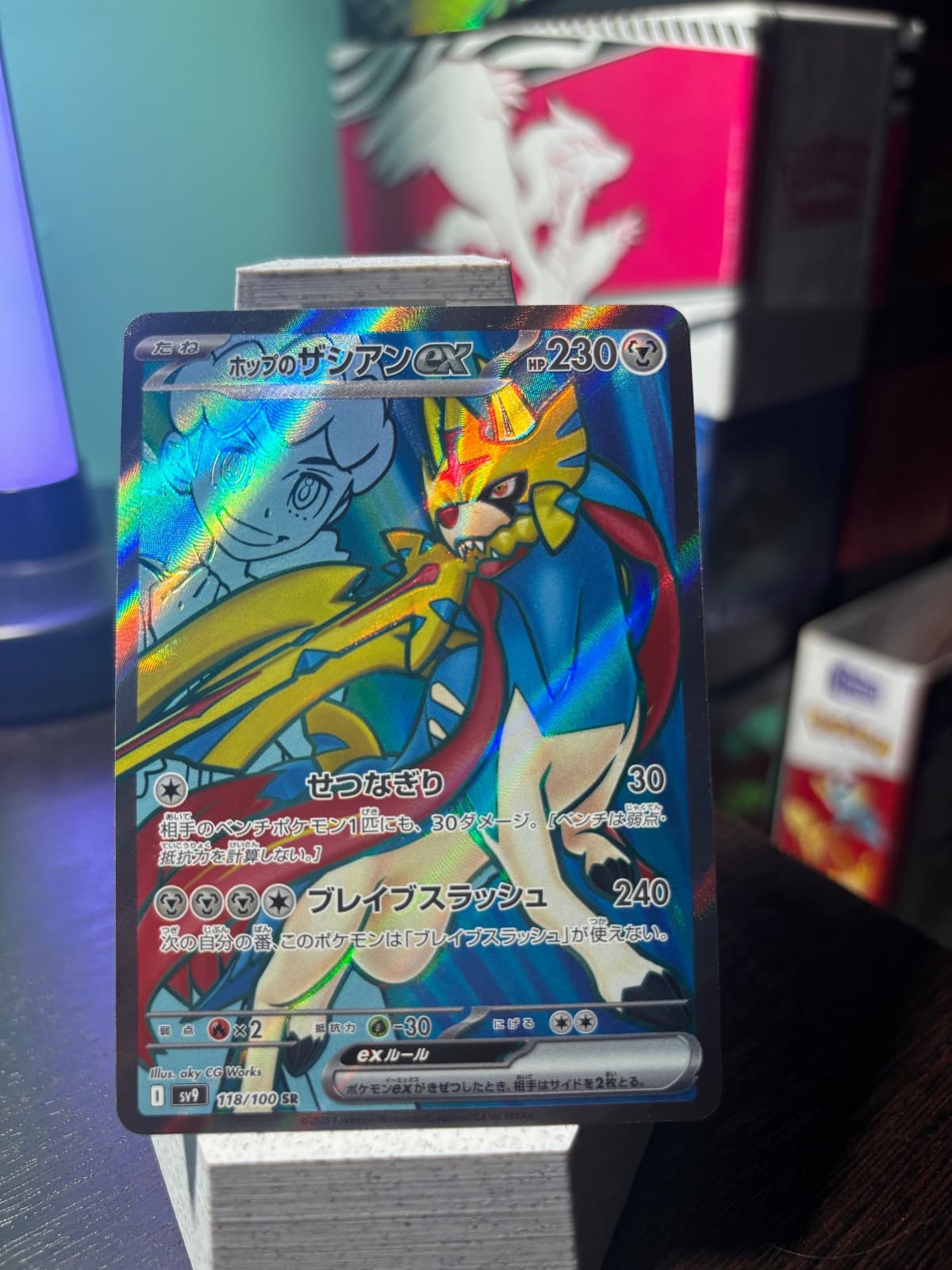 Hops Zacian UR JPN