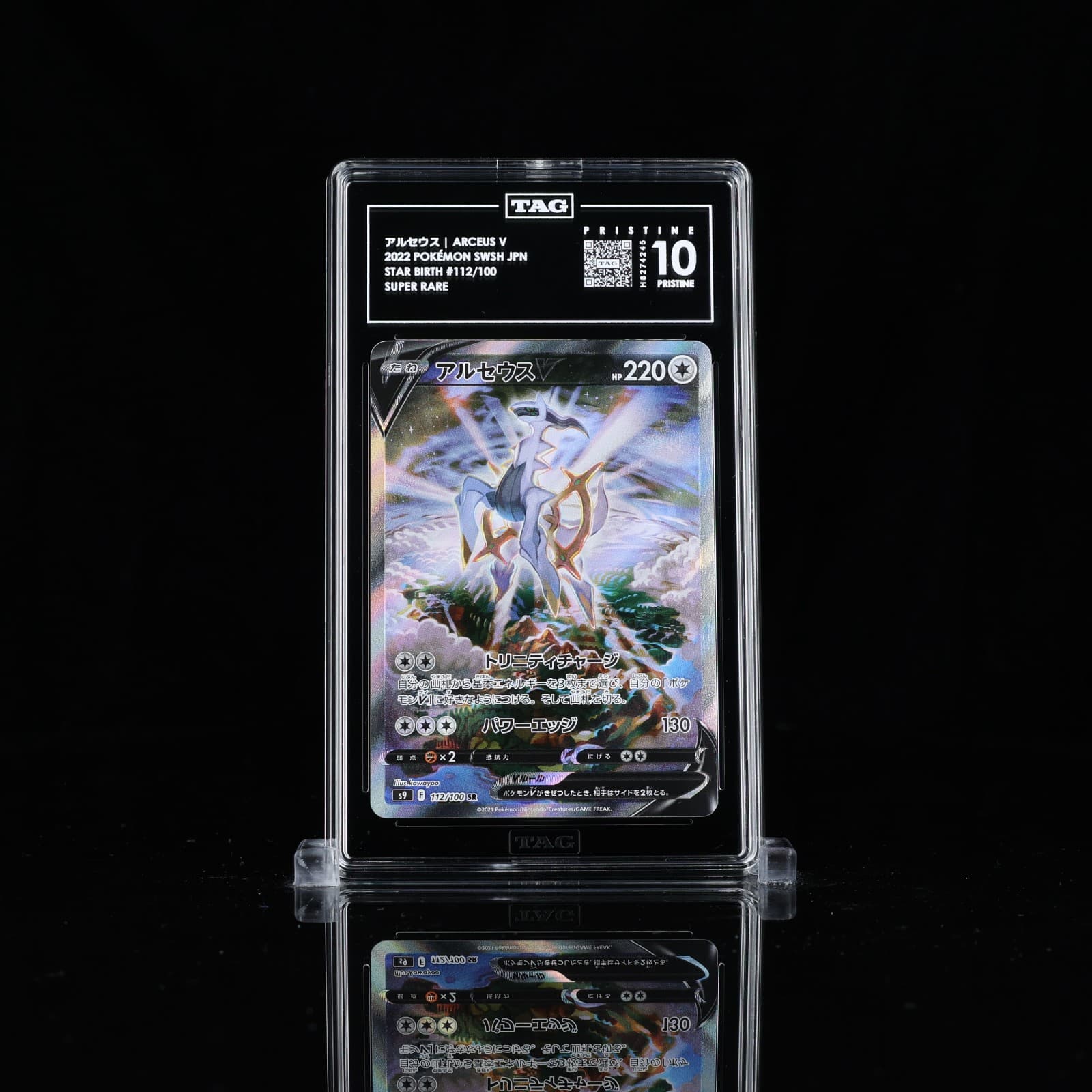 2022 POKÉMON SWSH JPN Arceus V 112/100 TAG 10...