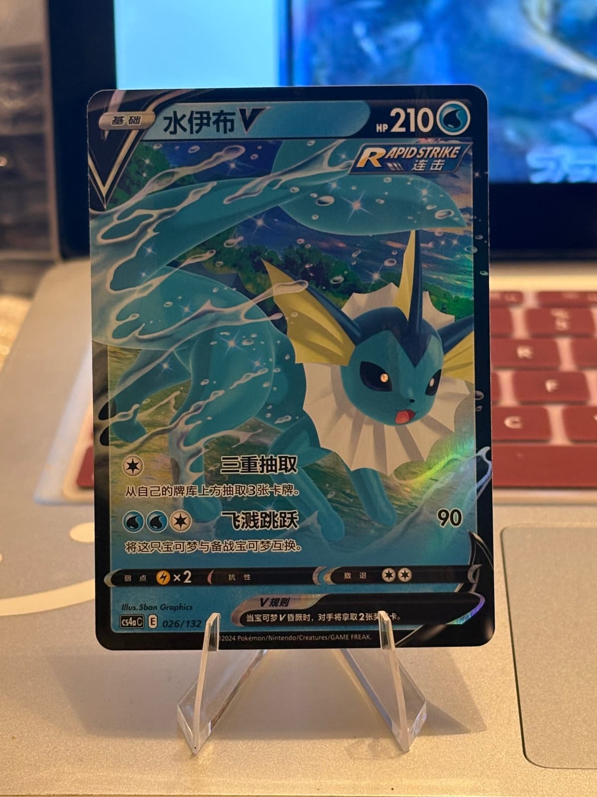 Vaporeon - Eevee Heroes