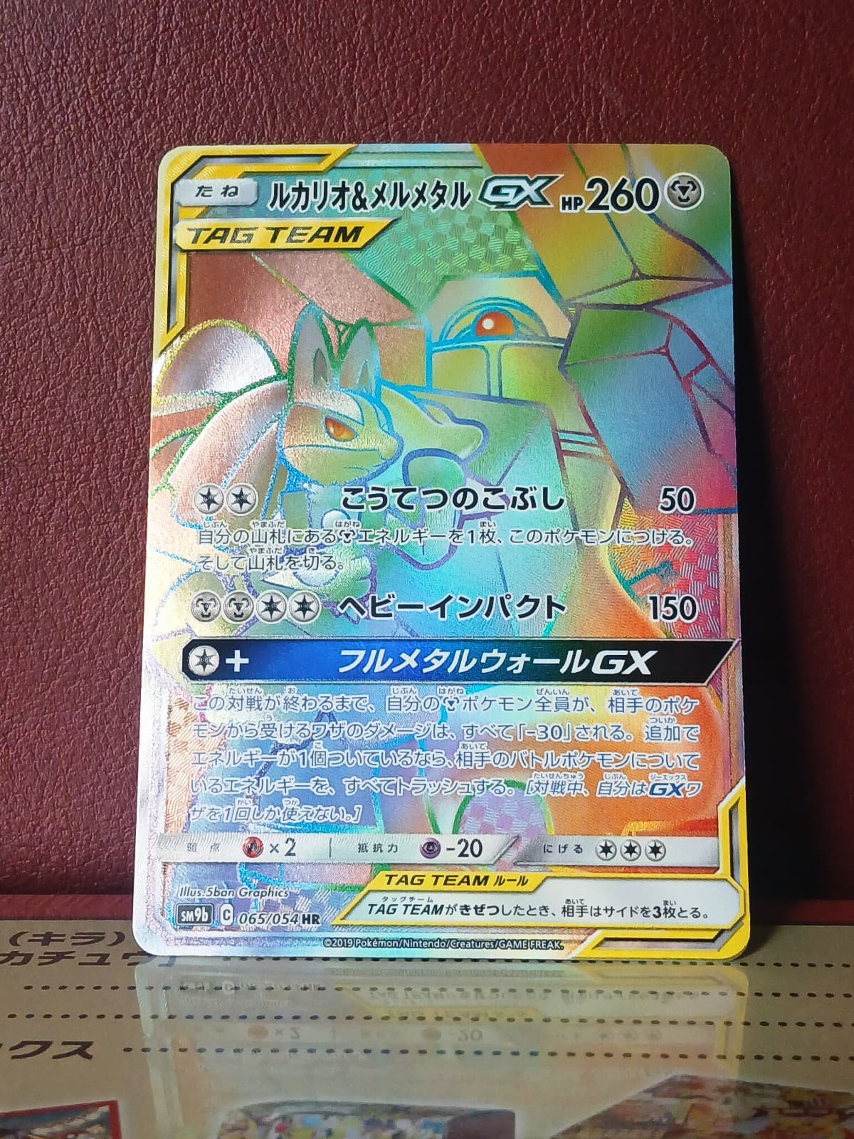 Lucario Melmetal Tag Team GX Rainbow Japanese