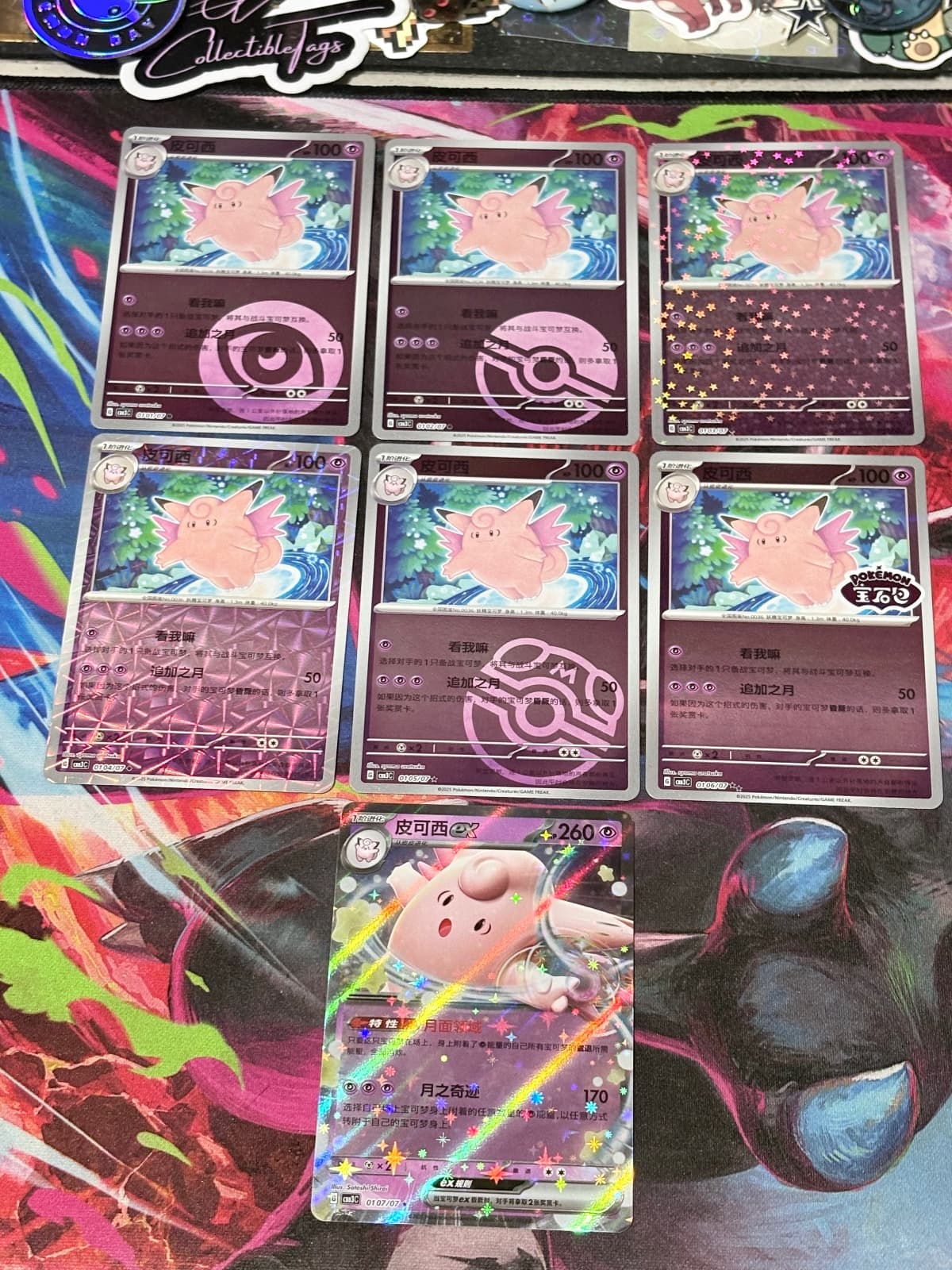 Clafary - Gem vol 3 - 7 card lot