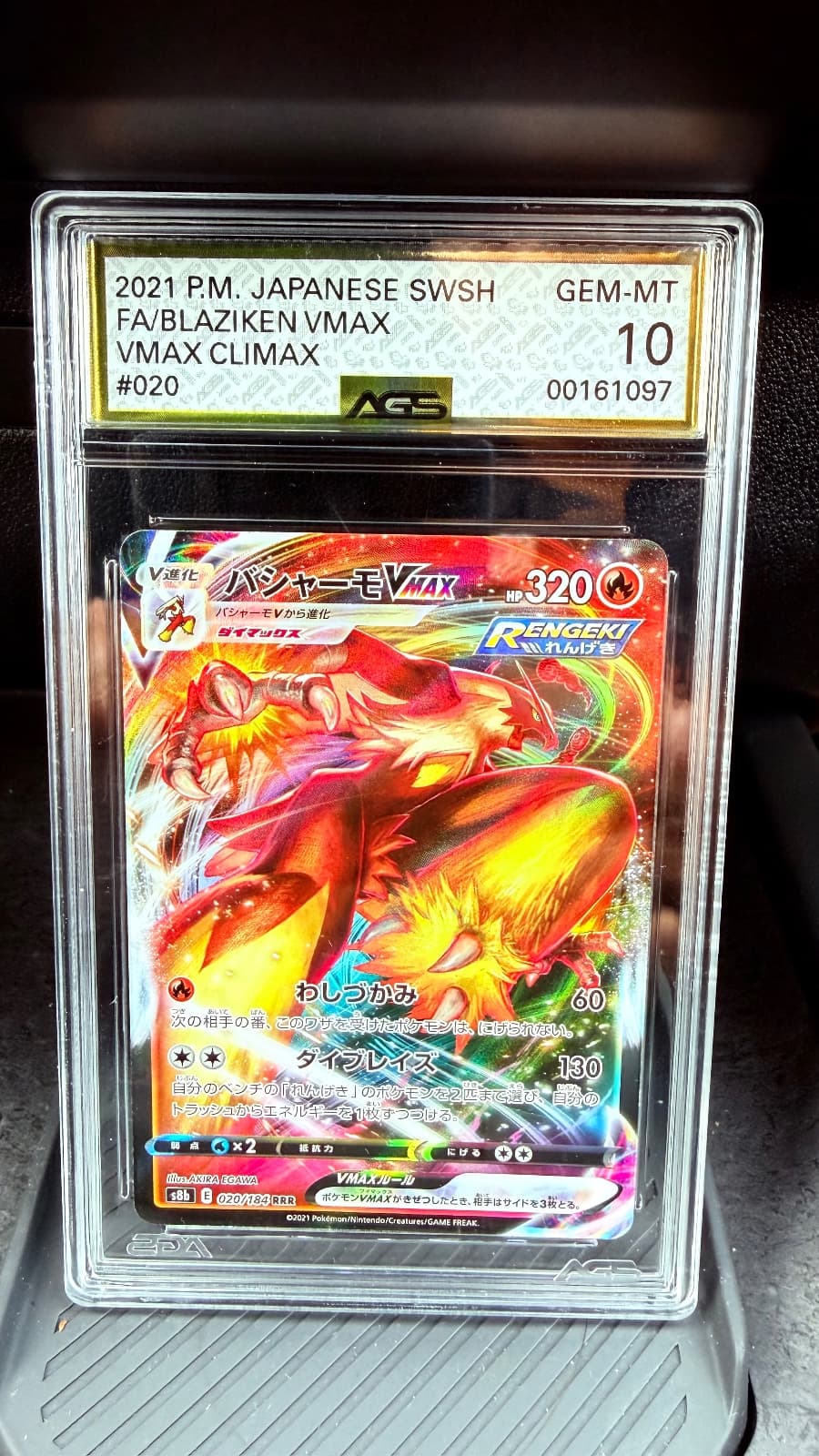 Blaziken VMAX