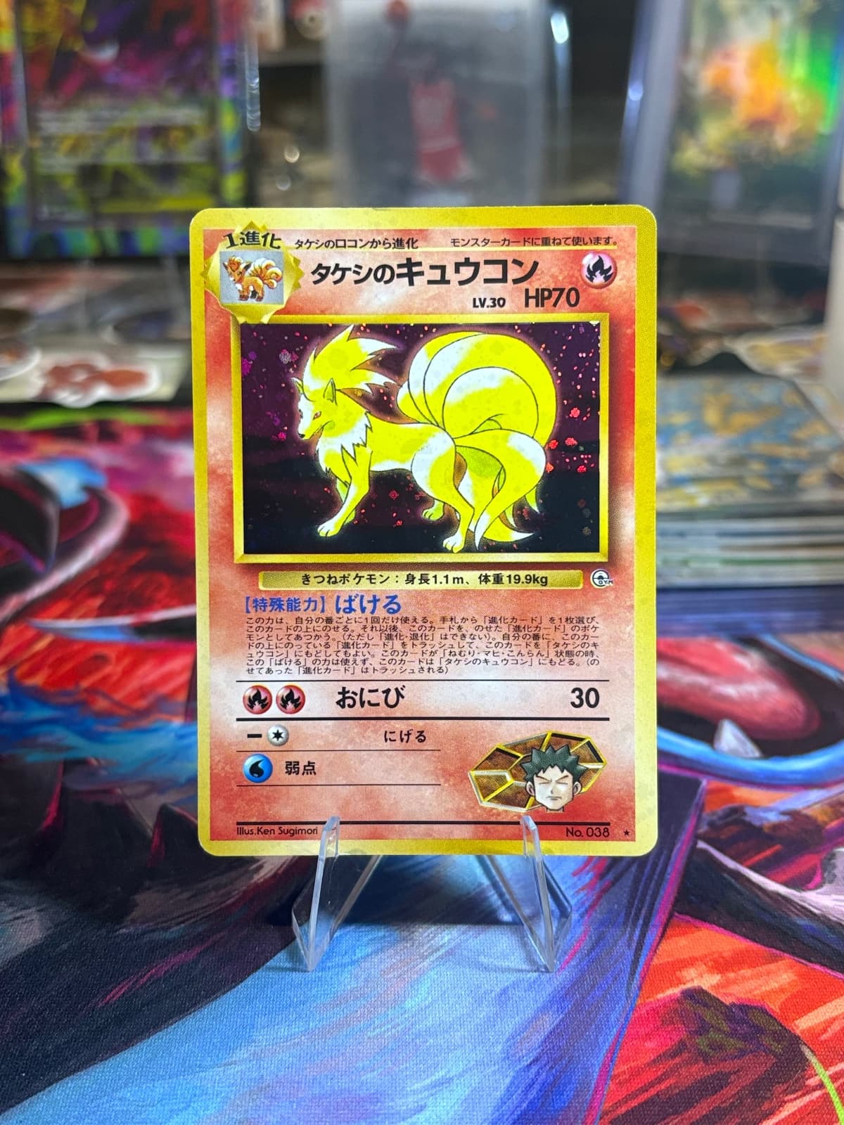 Brock's Ninetales - Leaders' Stadium