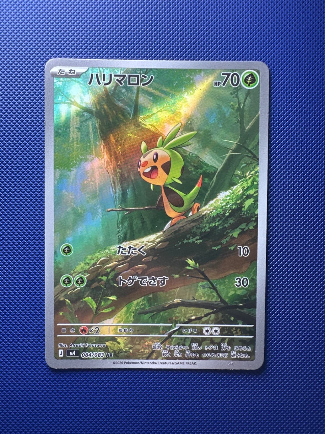 Chespin