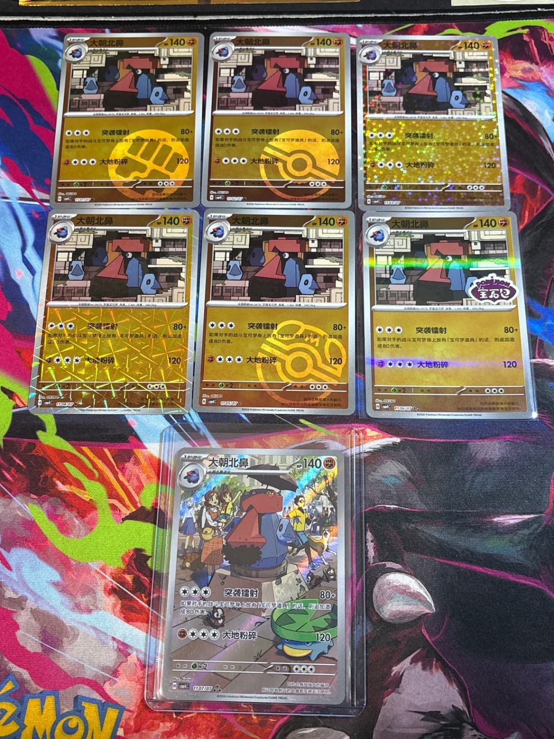 “Probopass” Gem Vol. 4 Full Line up