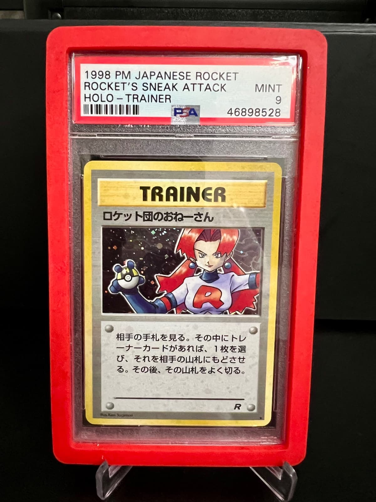 1998 Rocket's Sneak Attack Japanese PSA 9