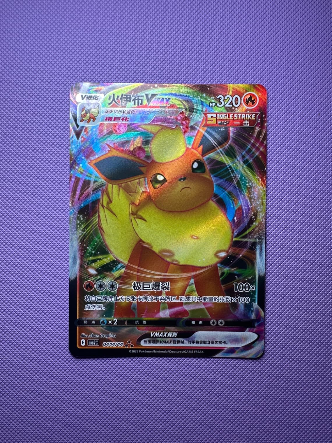 Flareon (CN)