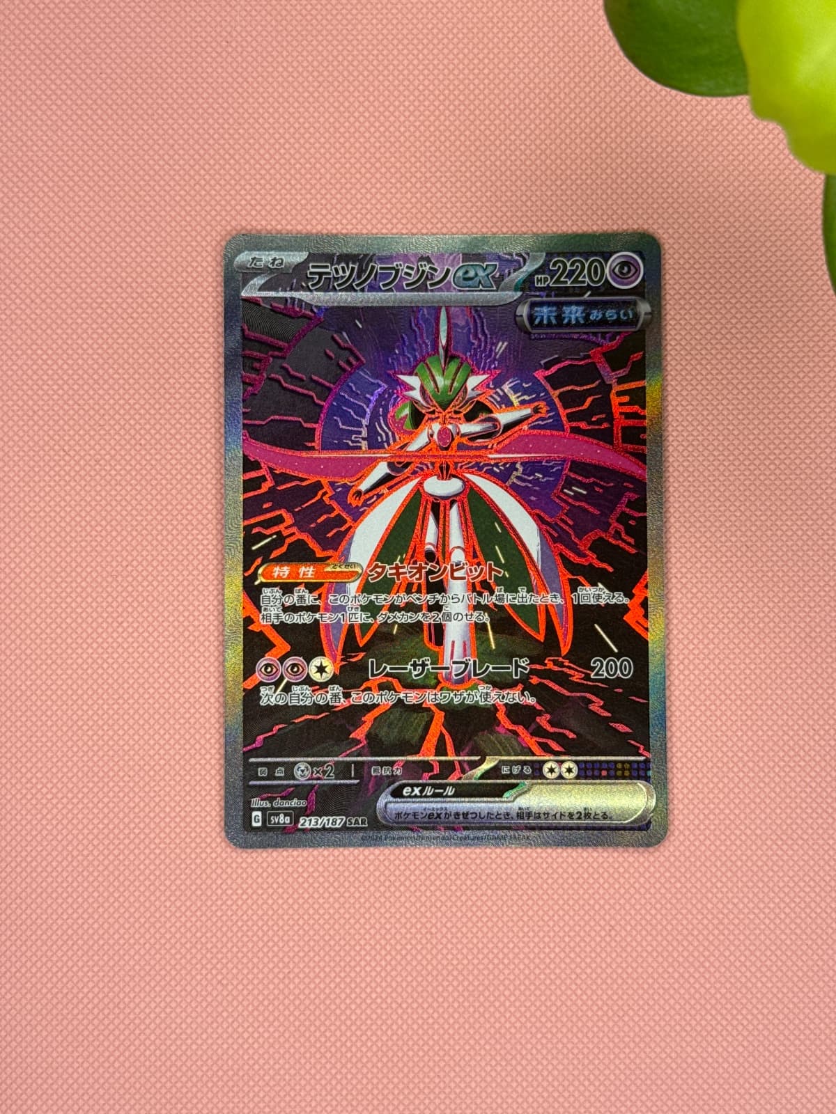 Iron Valiant ex • 213/187 (Japanese)
