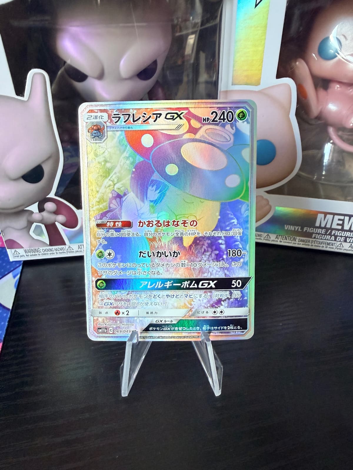 Vileplume GX Rainbow