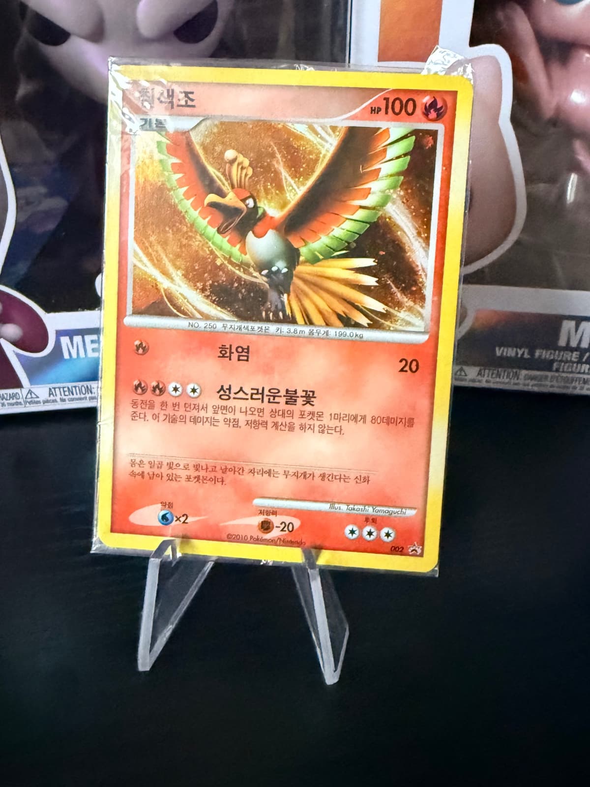 Sealed Korean Ho-oh Promo