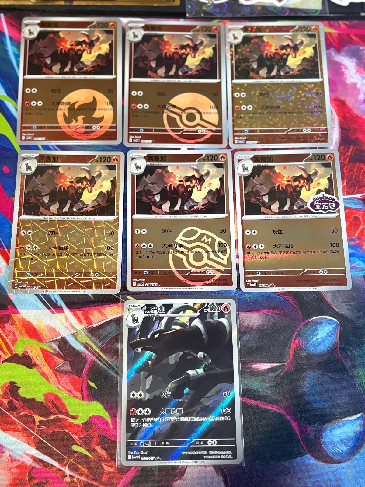 Gem Vol. 5 “Houndoom” AR full line up