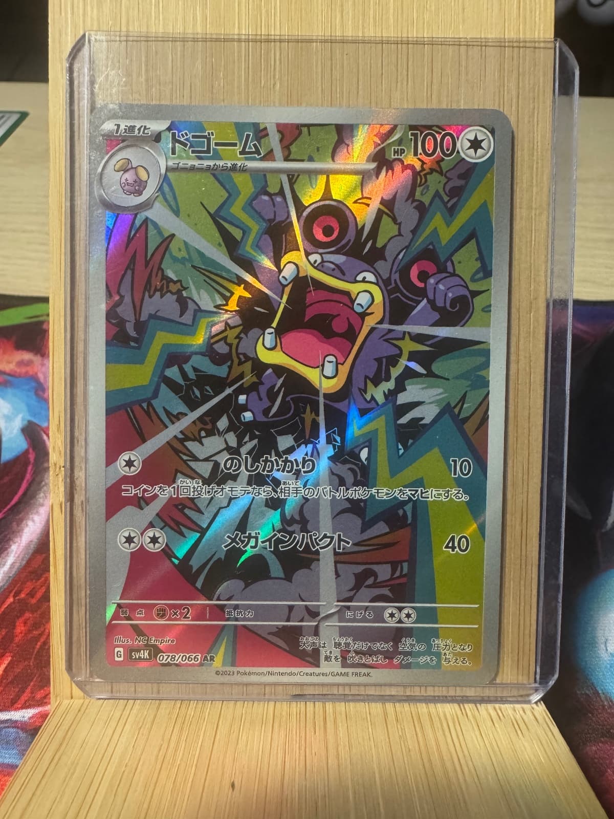 Loudred (JP) scarlet & violet