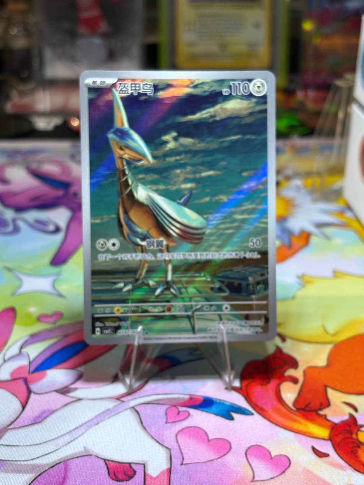 Skarmory - Gem Vol. 5 - AR Chinese