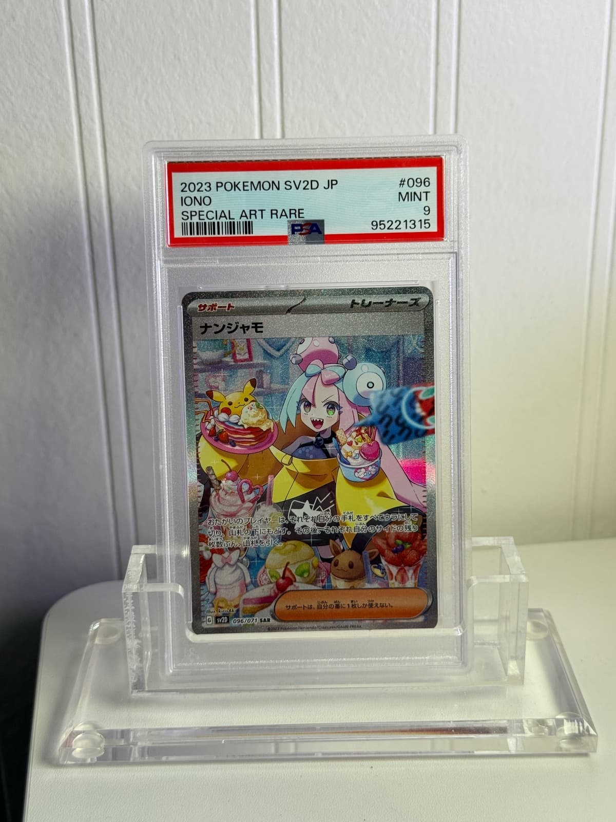PSA 9 Iono SAR