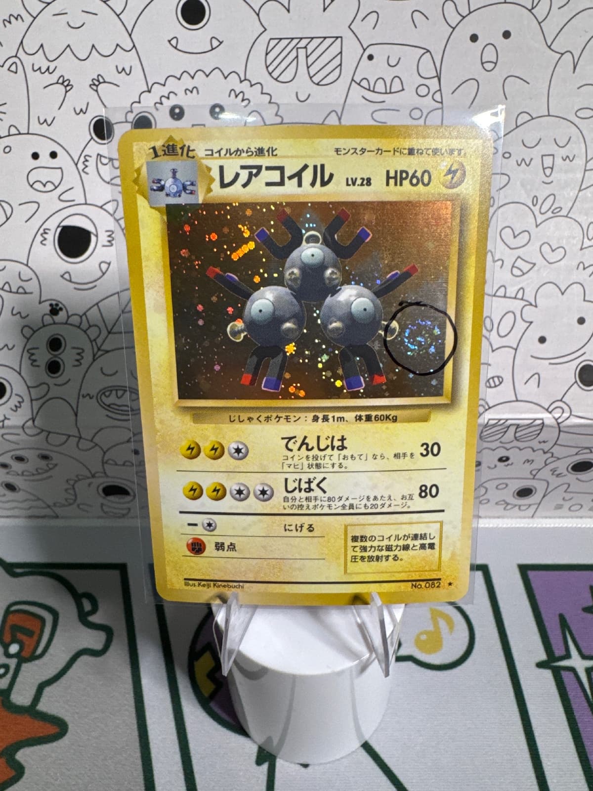 Magneton #82 Pokemon Japanese Expansion Pack...