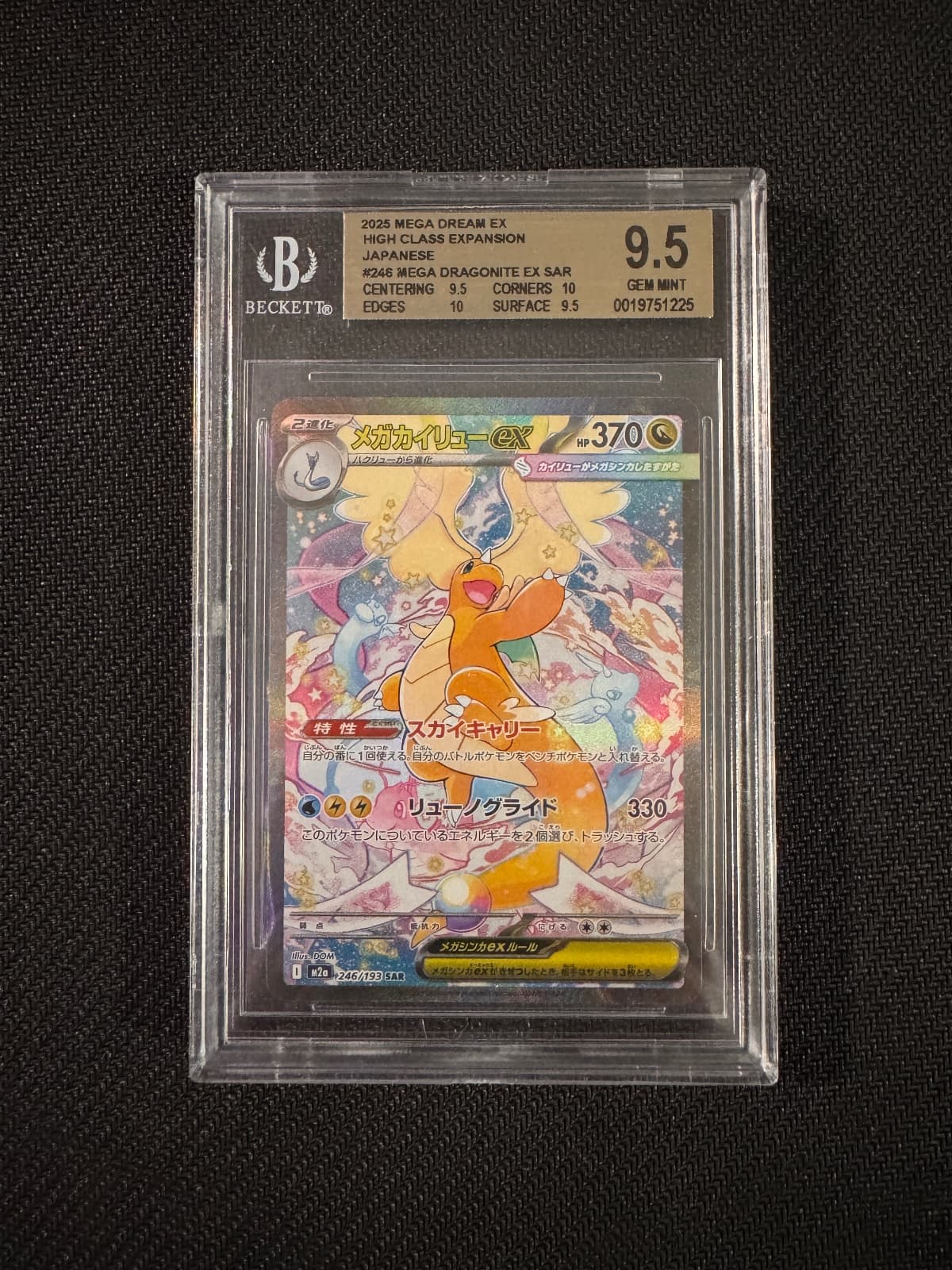 2025 Pokemon Mega Dragonite ex SAR 246/193 M2a...