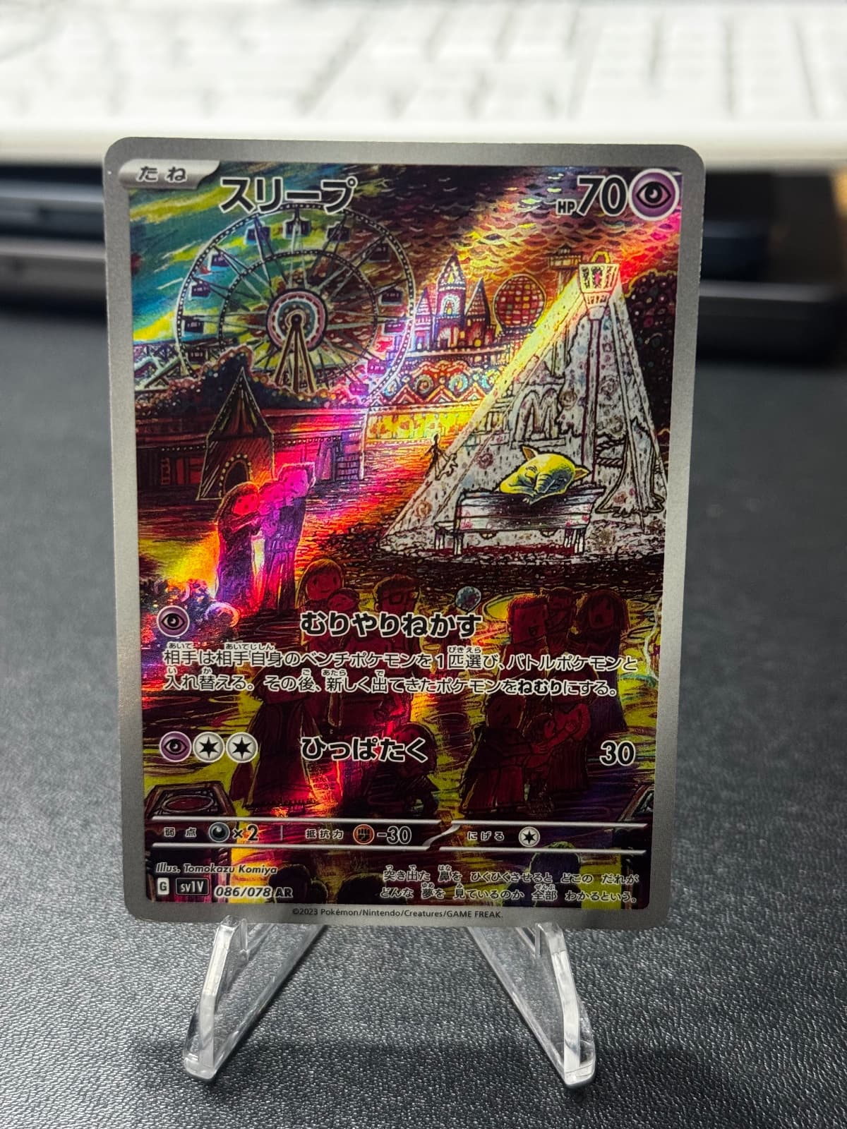 Pokémon Card Drowzee 086/078 Art Rare |...