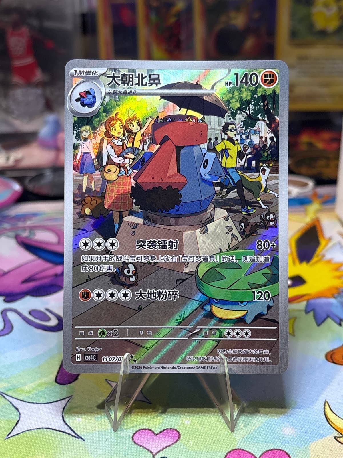 “Probopass” Gem Vol. 4 Full Line up