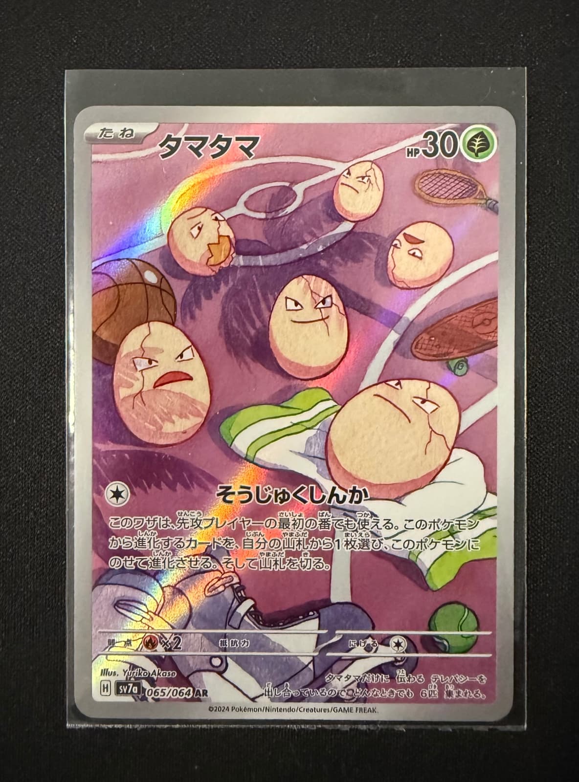 Exeggcute 065/064 - Paradise Dragonha Japanese...