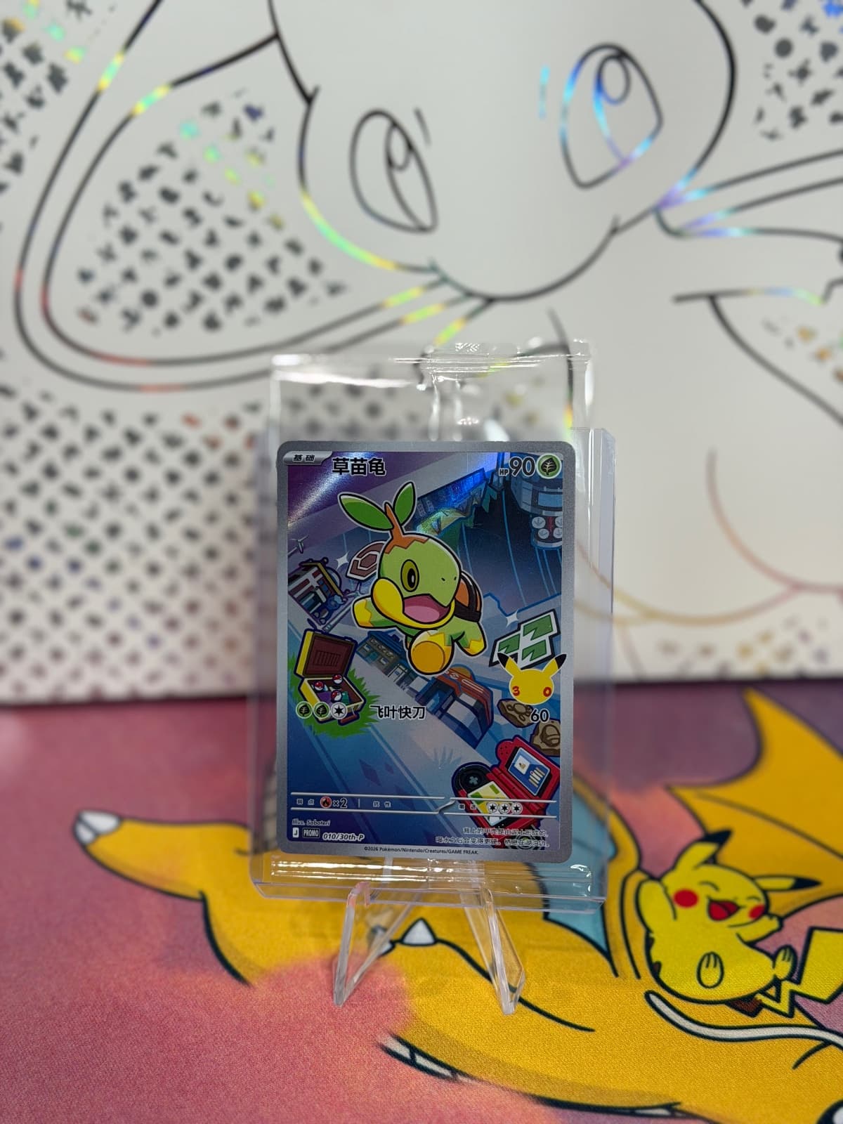 Simplified Chinese Promo - Turtwig